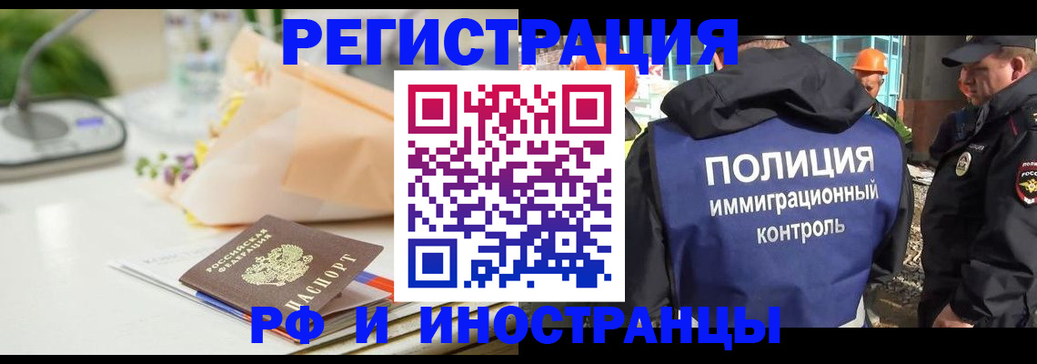 прописка гарантия в Балее