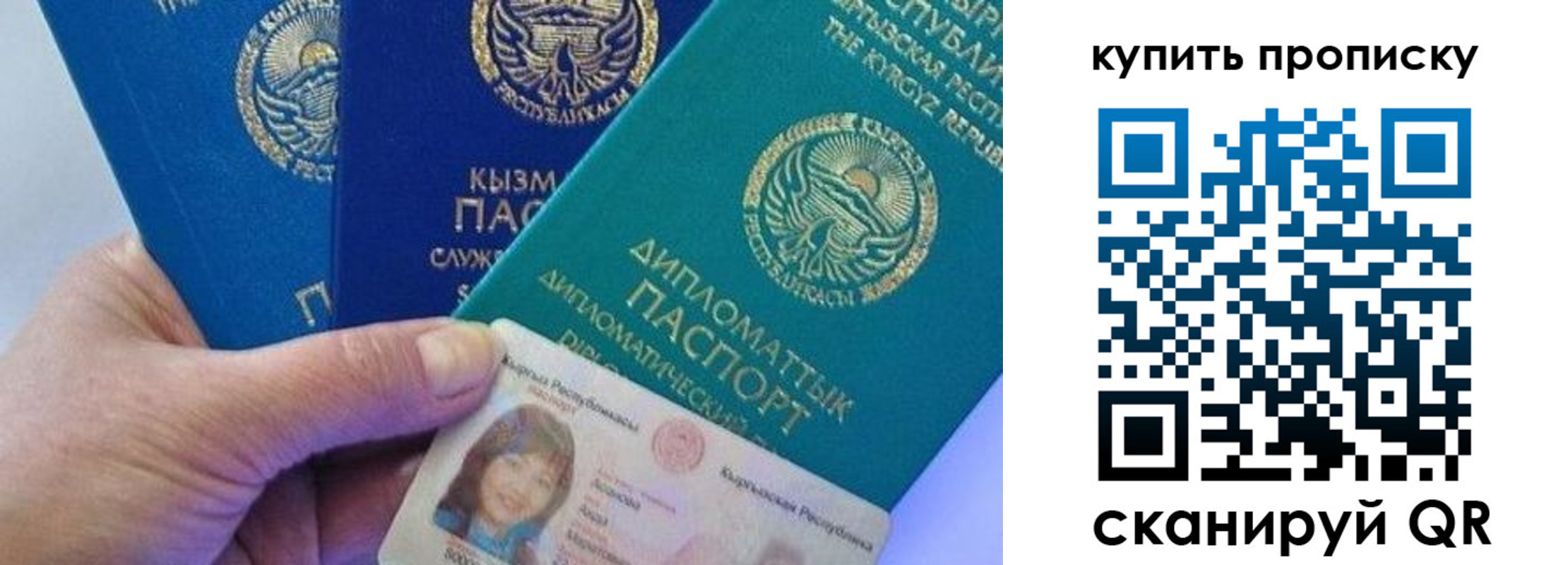 временная регистрация в Балее