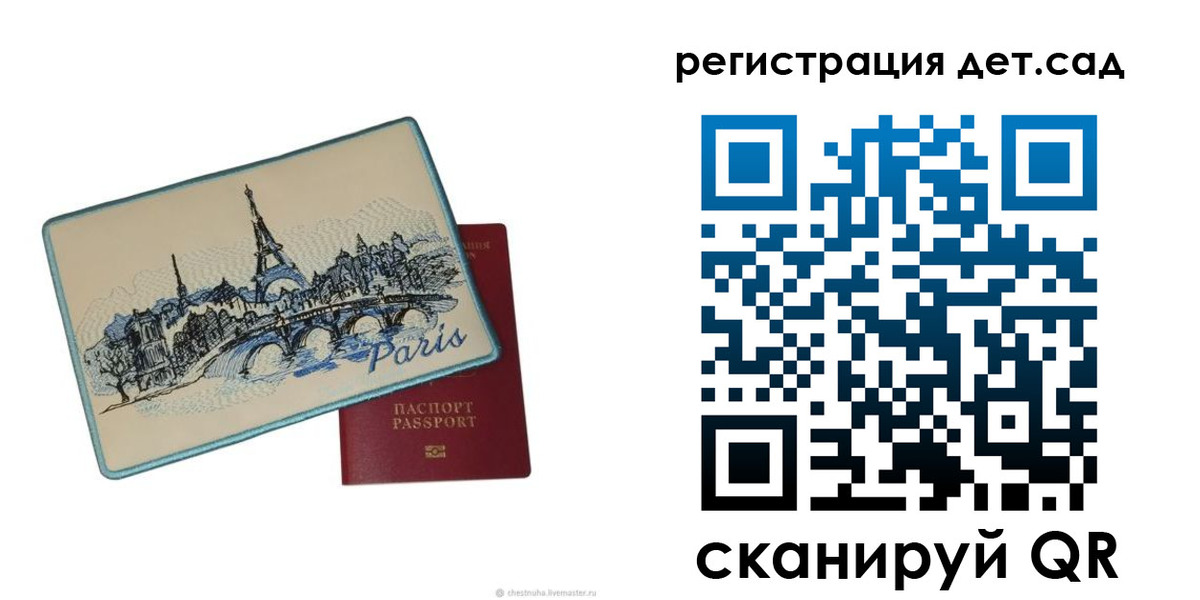 временная регистрация недорого в Балее