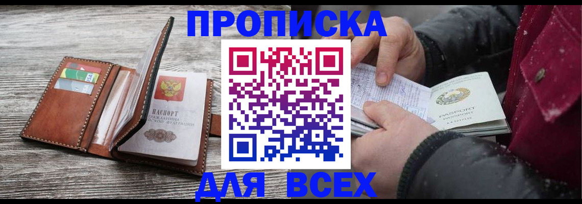 регистрация для дет. сада в Балее