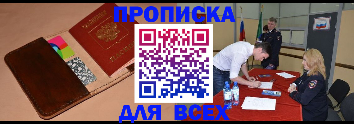 пропишу в квартире в Балее