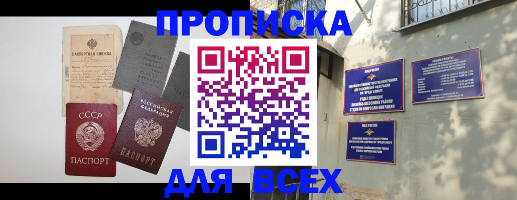 прописка от собственника в Балее