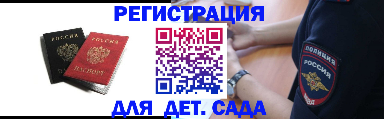 прописка поиск в Балее