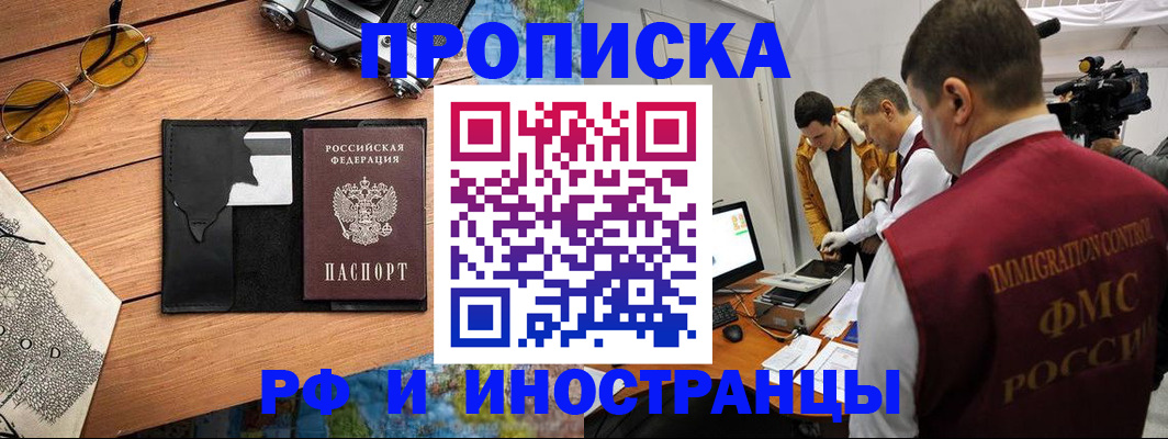 прописка поиск в Балее