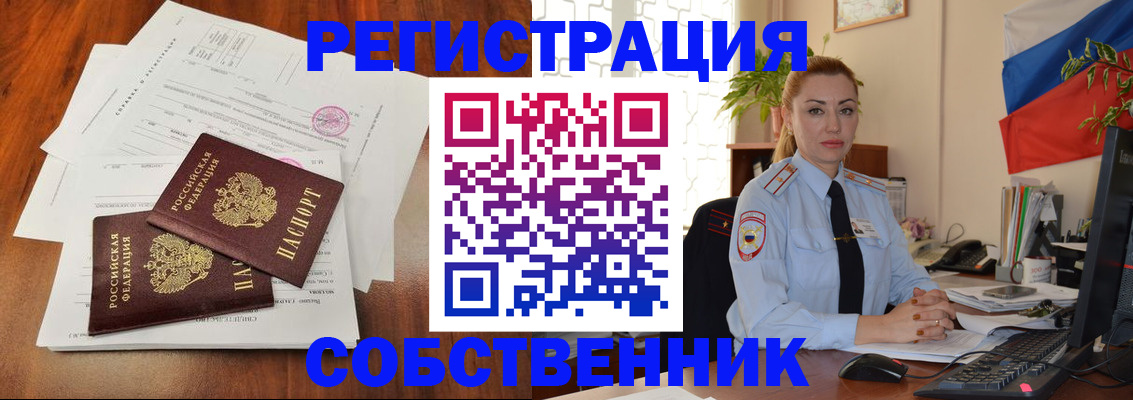 временная регистрация поиск в Балее